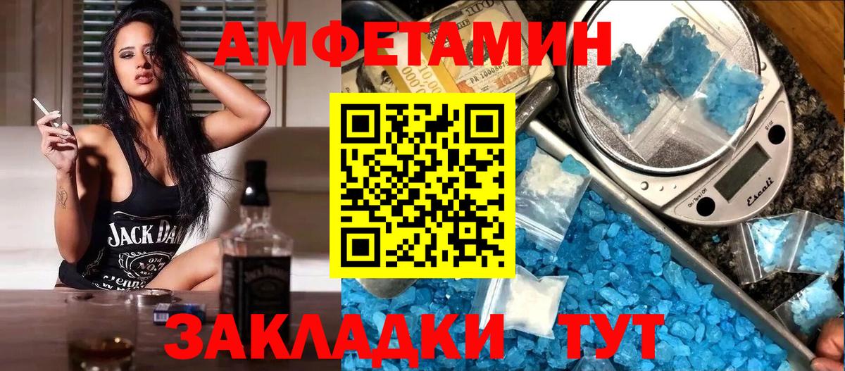 Амфетамин 98%  АМФЕТАМИН  Вязники  АМФЕТАМИН  Вход с VPN 