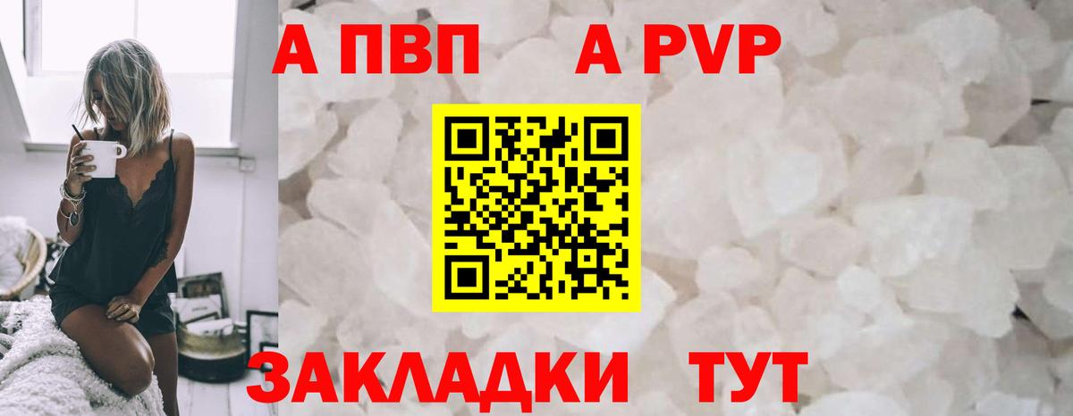 Альфа ПВП крисы CK Вязники