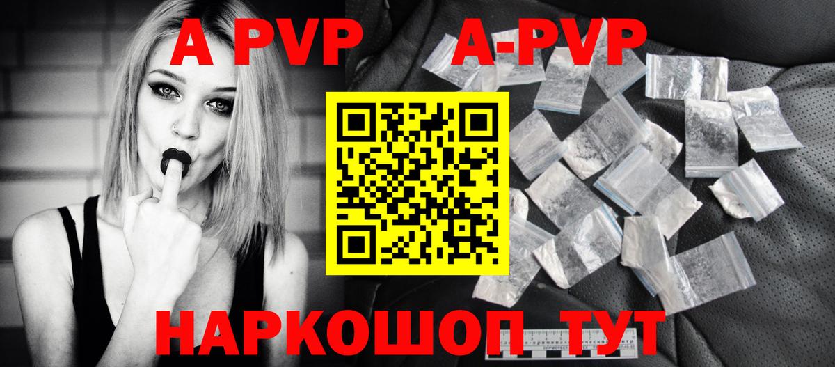 Вязники  А ПВП VHQ  Альфа ПВП Crystall  Вход с VPN 