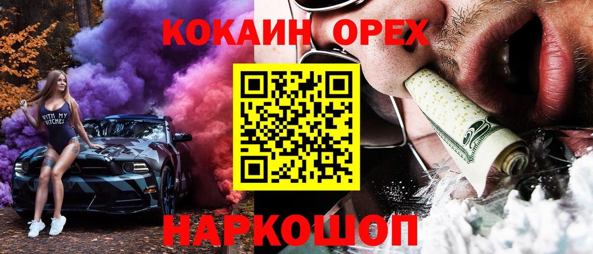 Кокаин Колумбийский Вязники