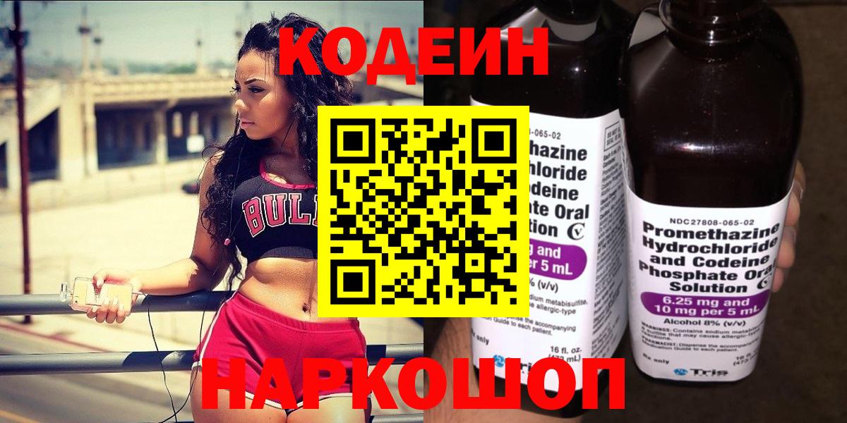 Вязники  Codein напиток Lean (лин)  Кодеиновый сироп Lean напиток Lean (лин)  Вход с VPN 