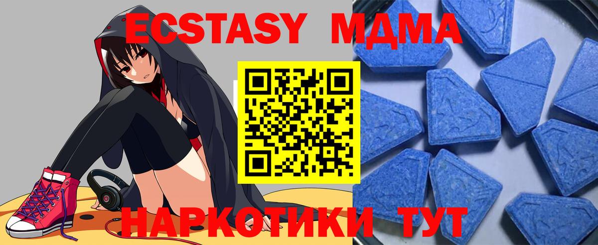 Ecstasy 280 MDMA Вязники
