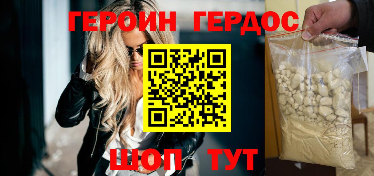 Вязники  Героин гречка  Вход с VPN 