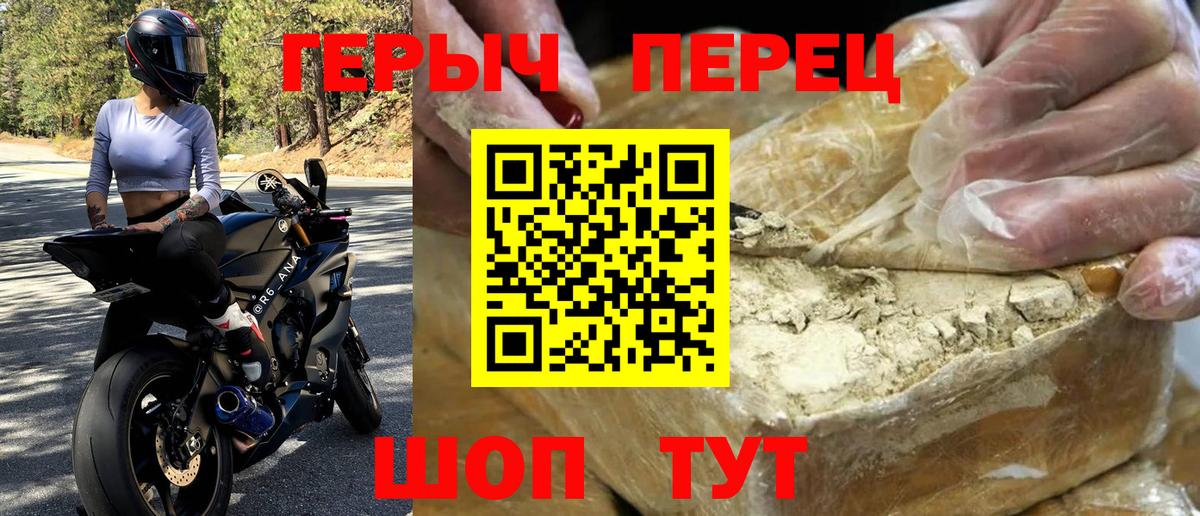 ГЕРОИН Heroin Вязники