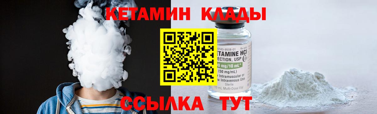 Кетамин VHQ  гидра ссылка  Вязники  Вход с VPN  КЕТАМИН VHQ 