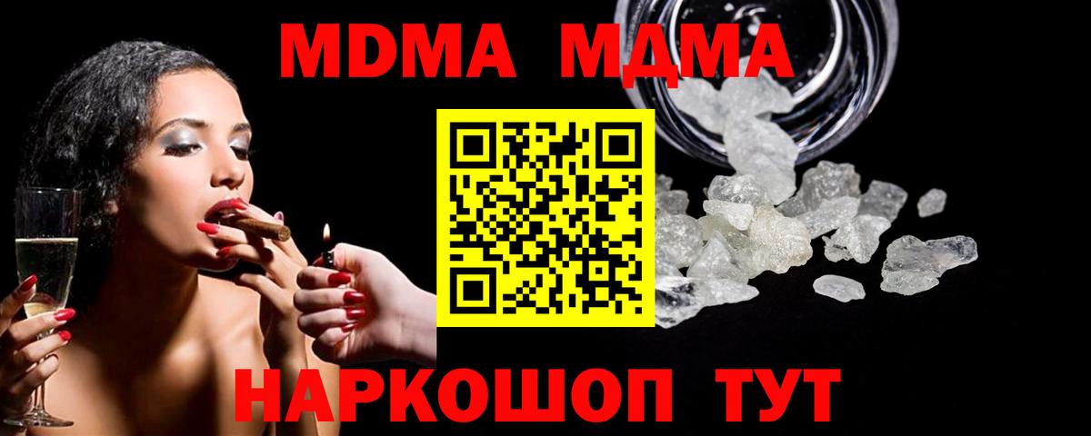 MDMA  МДМА crystal  Вход с VPN  Вязники  MDMA Molly 