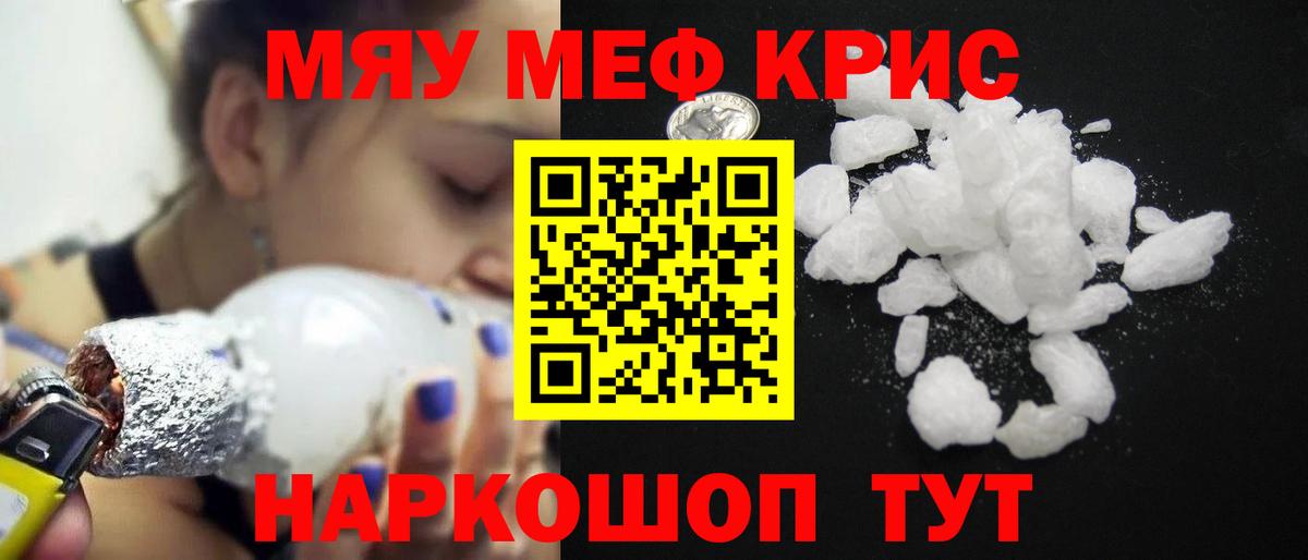 Меф Вязники