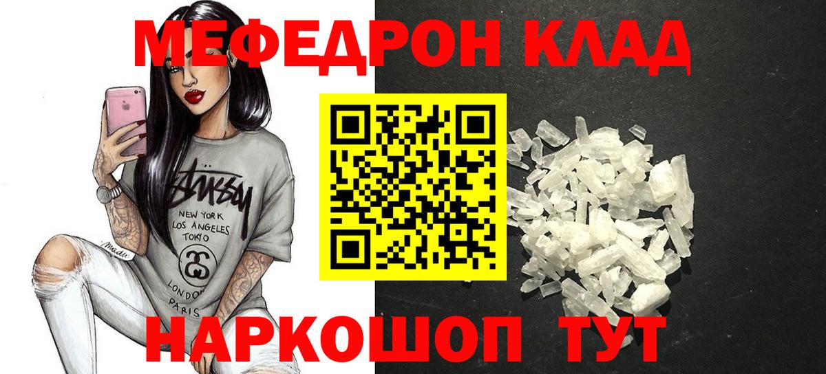 купить закладку  Вход с VPN  Вязники  МЯУ-МЯУ mephedrone  Мефедрон VHQ 